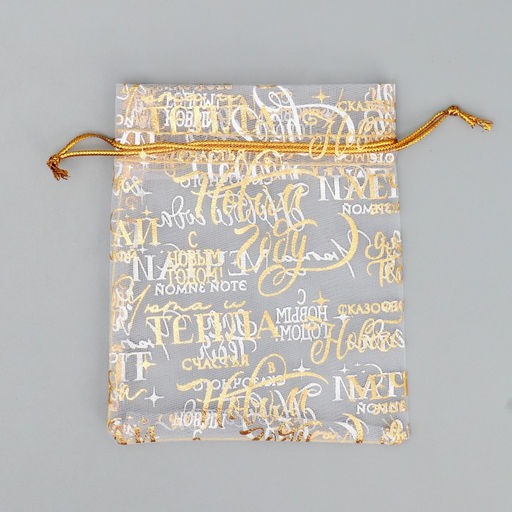 Цена за 20 шт. Мешочек подарочный органза Счастья, 10 х 12 см +/- 1.5 см - Дарите счастье фото 5