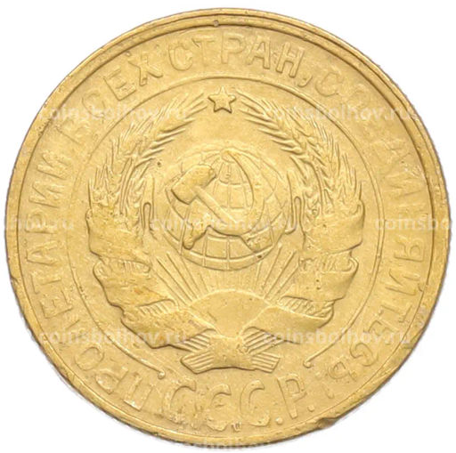 Монета 2 копейки 1930 года