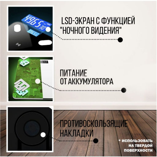 Умные весы с Bluetooth напольные электронные до 180кг - Buro фото 5