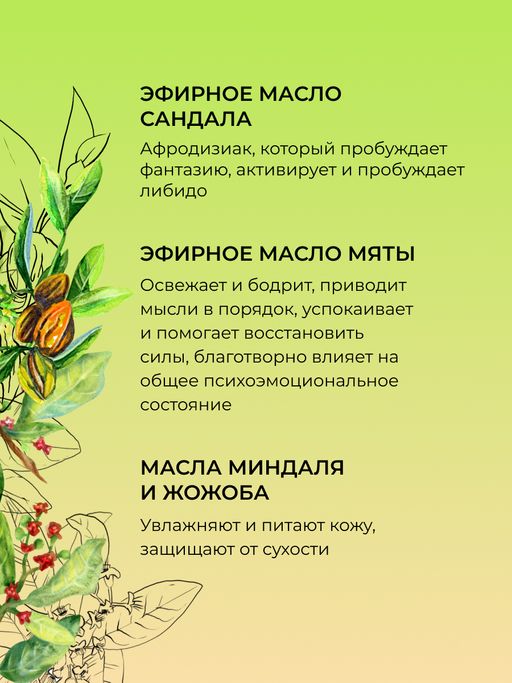 Комплекс аромамасел для тела с афродизиаками для неё Любовь нероли - Siberina фото 4