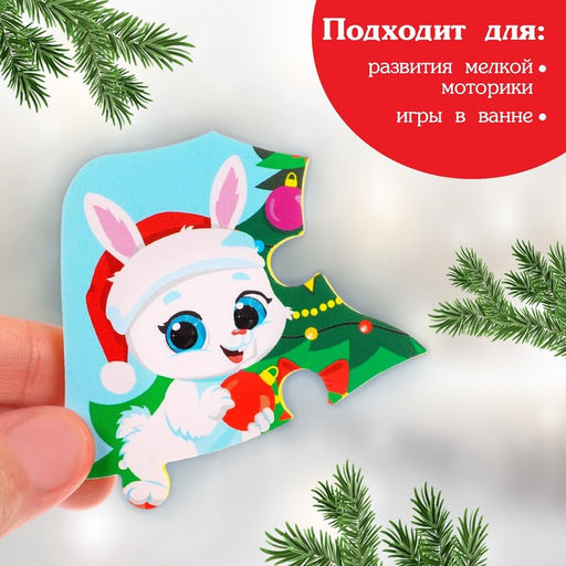 Макси - пазлы игрушка для игры в ванне Новогодняя ёлочка, 7 деталей, EVA - Крошка я фото 3