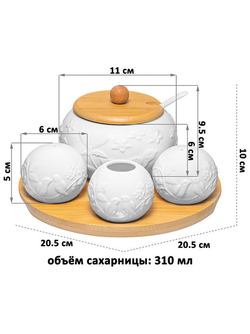 Набор 4 пр. 20,5*20,5*10 см "Птички на ветке"- Сахарница+Вазочка п/зубоч.,набор д/спец.2 пр.на бам.п