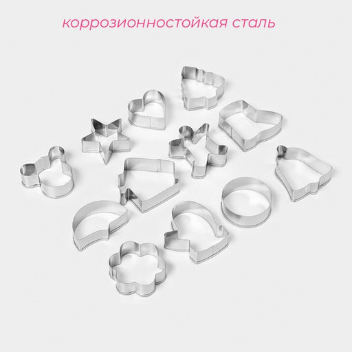 Формы для печенья Доляна Новогодняя сказка, набор 12 шт., нержавеющая сталь, серебристые фото 2
