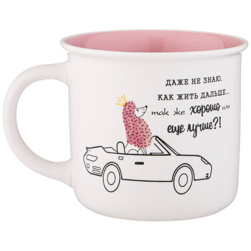 КРУЖКА LEFARD ПОЗИТИВ 355 МЛ  фото 4