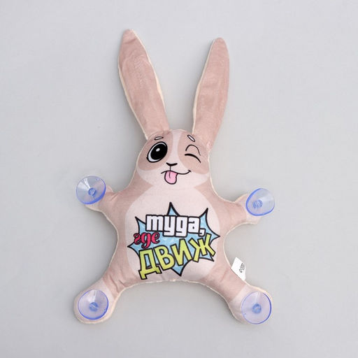 Автоигрушка Туда, где движ, заяц, на присосках - Milo toys фото 3