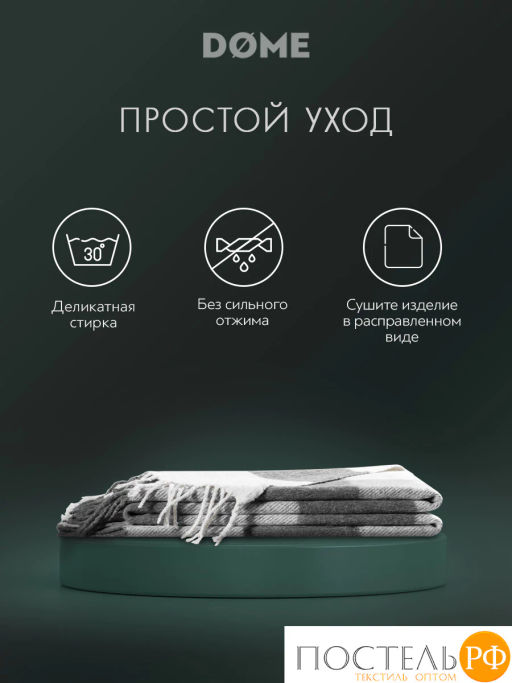 Плед DOME ГОЛЬМ сер.-бел. 52% акрил, 48% шерсть, 350 г/м2  фото 14