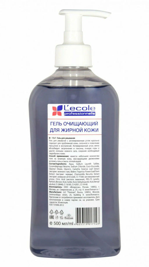 Floresan LECOLE Гель для умывания с активированным углем ,очищающий для жирной кожи, 500мл