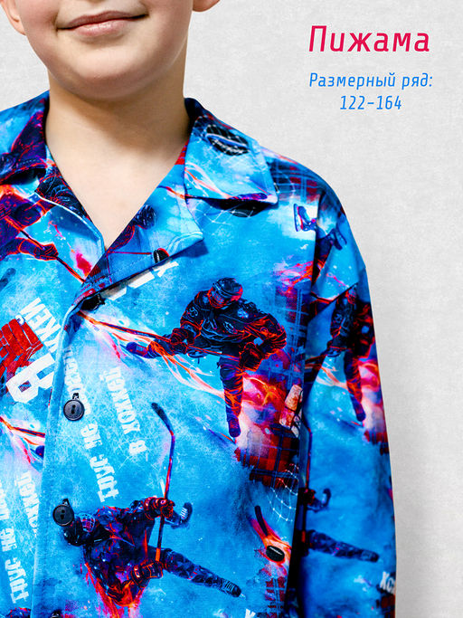 Пижама "Хоккей",бирюзовый