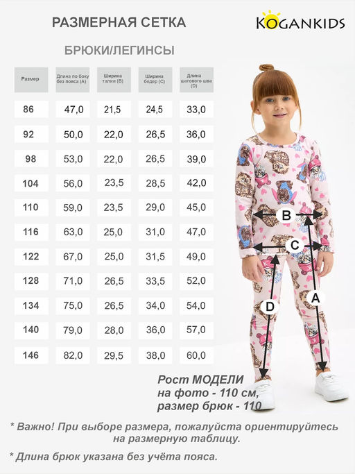 Леггинсы для девочки с принтом - Kogankids фото 17