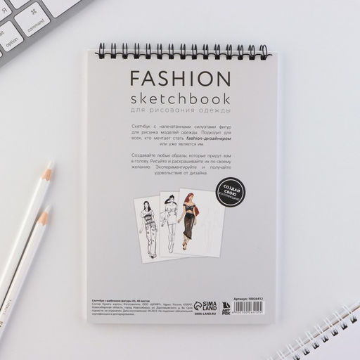 Скетчбук с шаблоном фигуры А5, 40 л Девушка в черном - Artfox фото 3