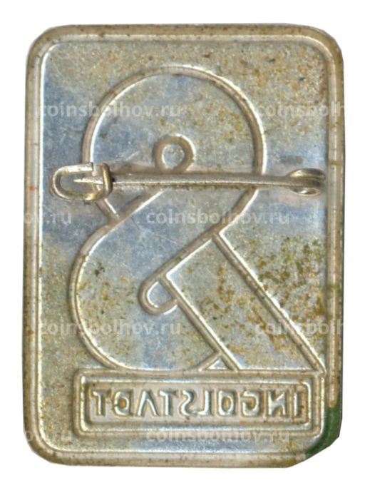 Значок Ингольштадт (Восточная Германия)