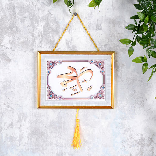 Картина мусульманская 15x20 / FP258-2 /уп 216/