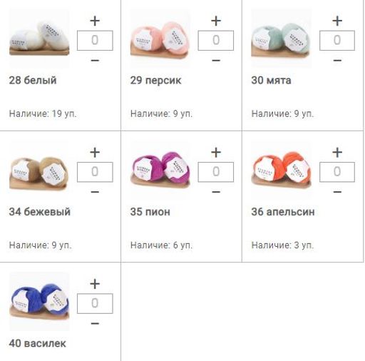 Цена за 15 мотков пряжи DIAMOND MOHAIR