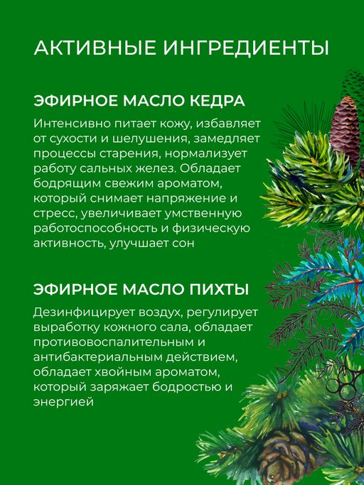 Комплекс эфирных масел Для русской бани