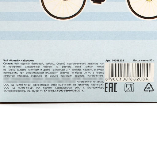 Чай подарочный Лучшему деду, вкус: чабрец, 50 г - Фабрика счастья фото 9