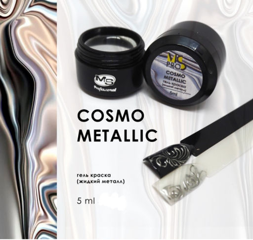 COSMO METALLIC гель-краска жидкий металл - Ms pro фото 2