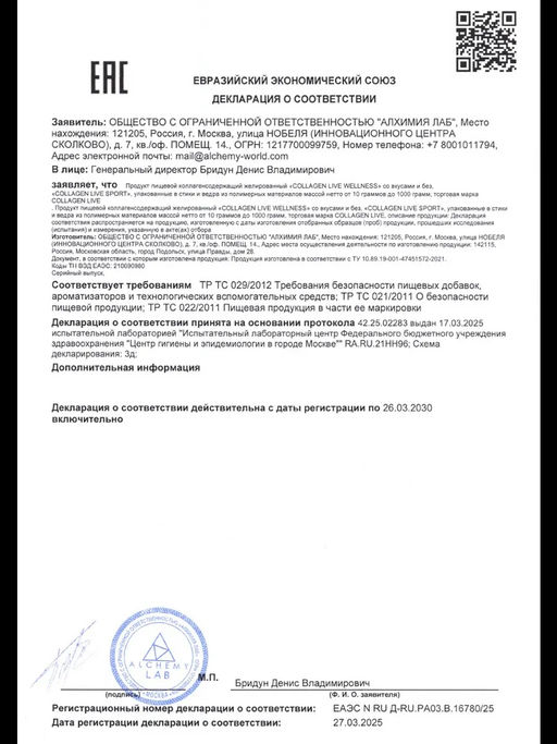 Пищевой коллаген клубника/шампанское 0,5 кг на 1,5 месяца приема - Collagen Live фото 9