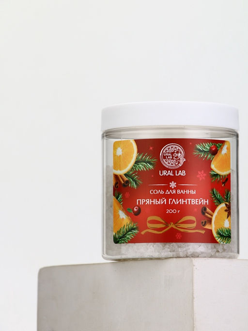 Соль для ванны с ароматом пряного глинвейна, 200 г, URAL LAB