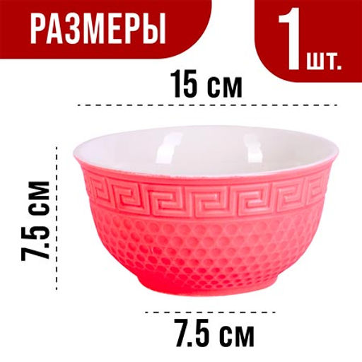 31550-2 Тарелка глубокая 780мл 1шт LR КРАСНЫЙ (х48) - Mayer&boch фото 3