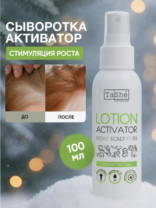 Tashe professional Лосьон-активатор и стимулятор роста (tsh32) 100мл  фото 3