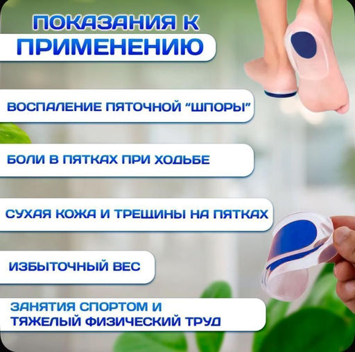 Стельки ортопедические, подпяточники для обуви. 2 шт. цв. синий, р. 41-46 - Buro фото 4