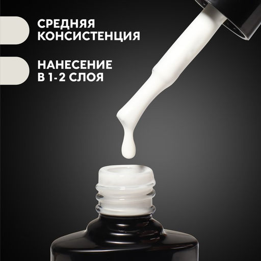 База камуфлирующая для ногтей, 3-х фазная, 8мл, LED/UV, цвет белый (002) - Queen fair фото 8