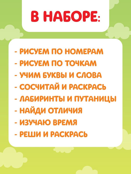 Раскраски «Весёлые задания», набор 8 шт. по 12 стр.