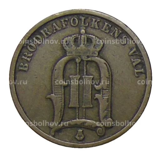 2 эре 1899 года Швеция