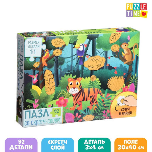 Пазл со скретч слоем Секрет тропиков, 92 детали