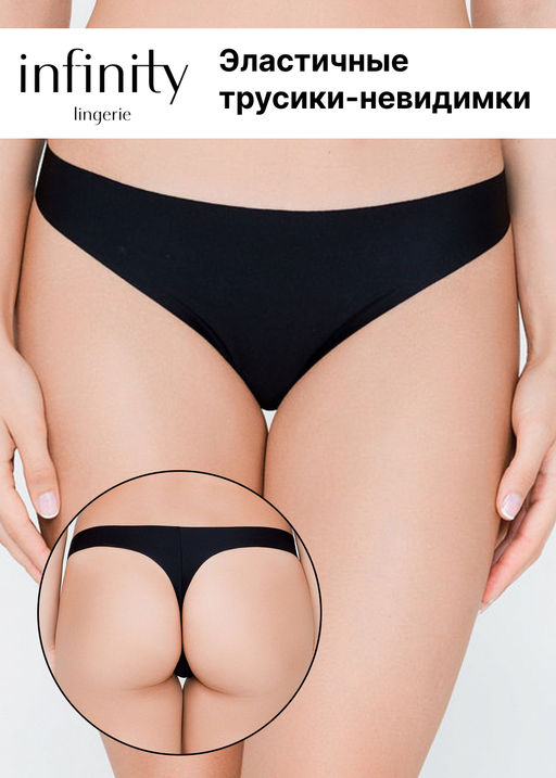Infinity / Трусы стринг жен Sirius черный
