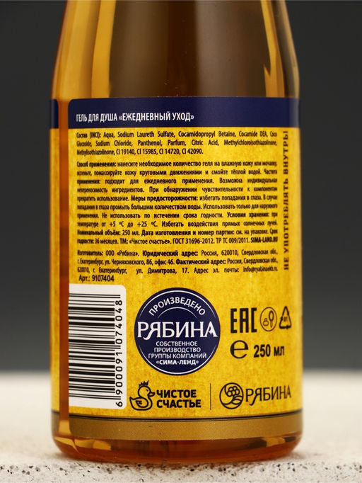 Подарочный набор: гель для душа «Пиво» 250 мл, носки мужские, Чистое счастье