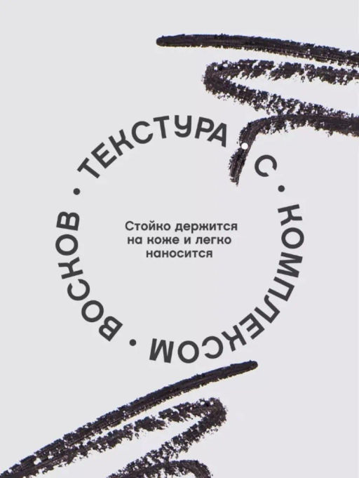 Vivienne Sabo Карандаш для глаз LINER FLIRTEUR тон 301 черный  фото 4