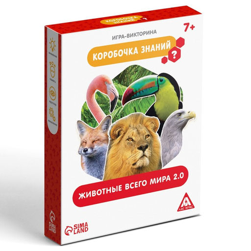 Игра-викторина Коробочка знаний. Животные всего мира, 7+ - Лас играс фото 17