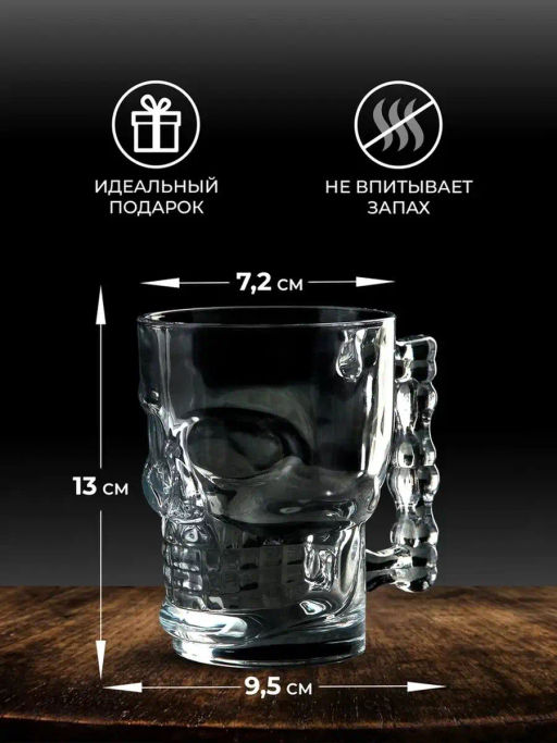 Кружка Skull 500мл - Briverre фото 14
