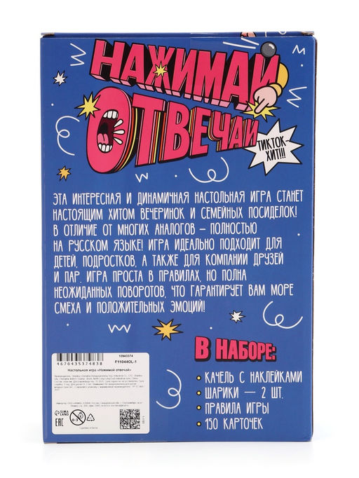 Лас Играс KIDS Настольная игра "Нажимай отвечай"