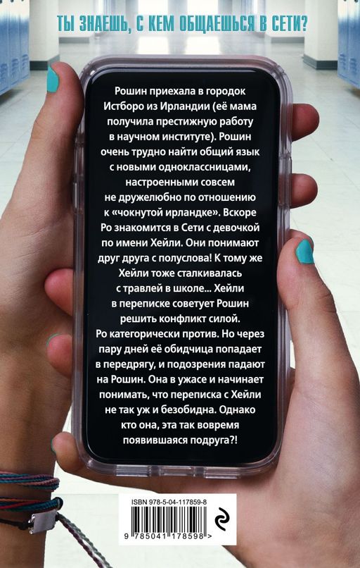 Добавь меня в друзья