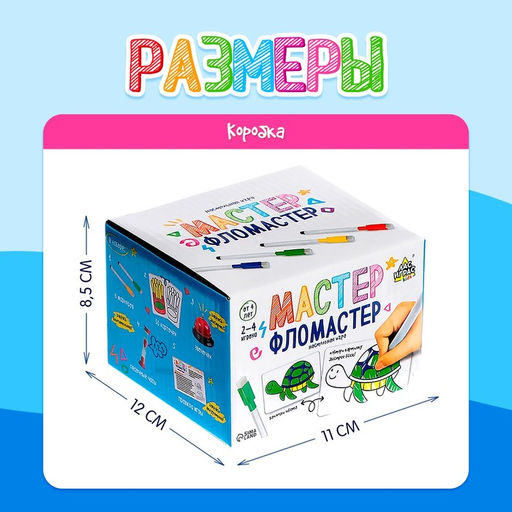 Настольная игра Мастер фломастер - Лас играс kids фото 11