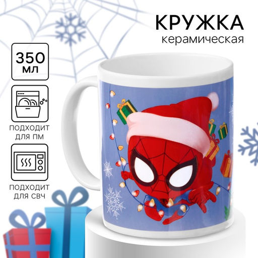 Кружка керамическая "С Новым годом!", 350 мл, Человек паук