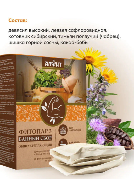 Банный сбор ФИТОПАР-3 Общеукрепляющий 100 г Алфит 1004 фото 9