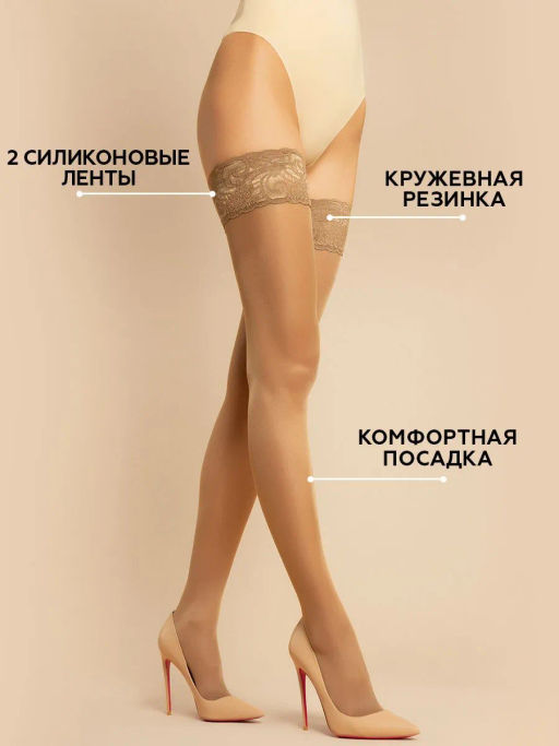 Чулки женские INNAMORE Flirt 40 den