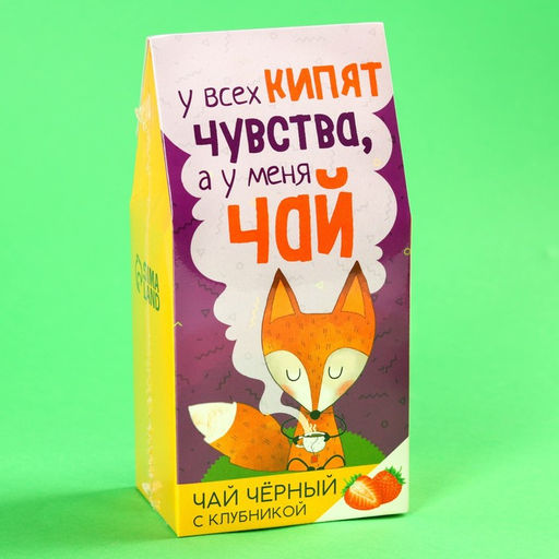 Чай чёрный Чувства в коробке, вкус: клубника, 50 г. - Фабрика счастья фото 6