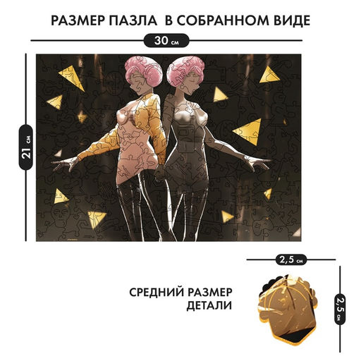 Пазл фигурный Близнецы - Puzzle фото 3