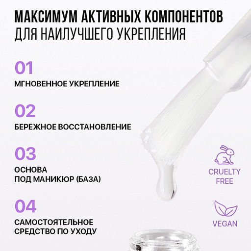 FRENCHI УМНАЯ ЭМАЛЬ Укрепитель Новейший д/ногтей 11мл