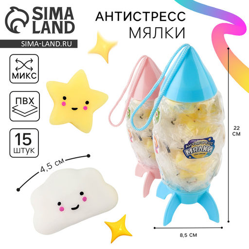 Цена за 15 шт. Антистресс сквиш мялка «Ракета», в банке, МИКС