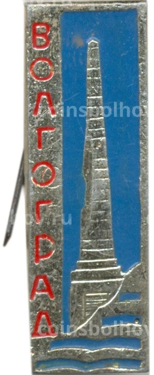 Значок Волгоград