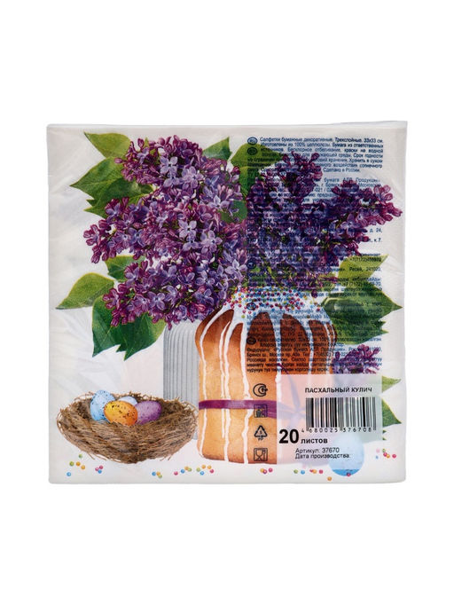 Цена за 2 шт. Салфетки бумажные Пасхальный кулич, 3 слоя, 33?33 см, 20 шт - Simaland фото 4