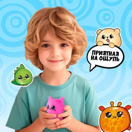 Антистресс сквиш мялка Funny toys «Котик», с пастой, в пакете