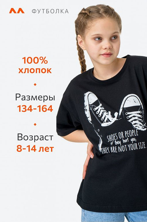 Детская футболка оверсайз Happyfox