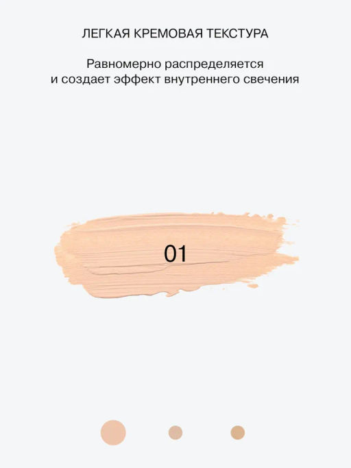 Консилер Influence Beauty Imitation тон 01 светло-бежевый  фото 3