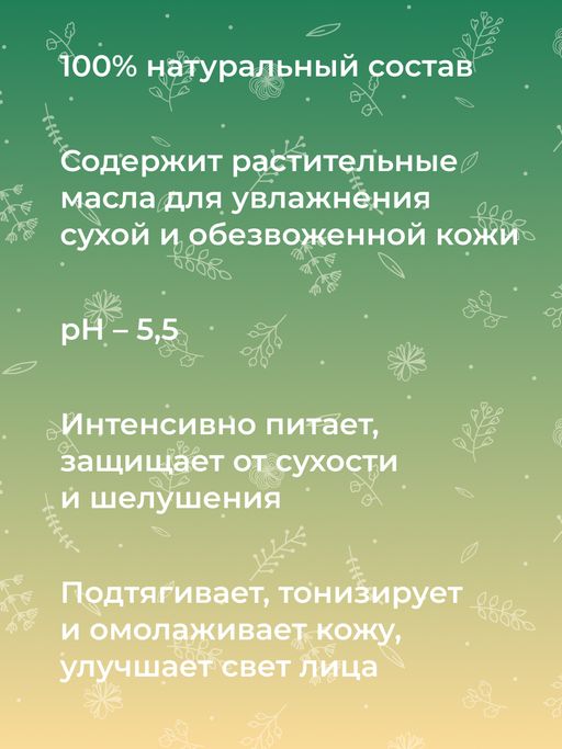 Маска для лица Увлажняющая - Siberina фото 10